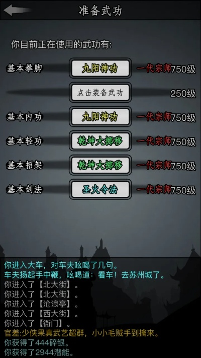 放置江湖有单机版跟懒熊下载 官方,平衡实施策略|网红版_v6.619