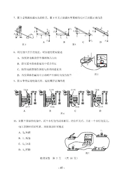 初中物理有哪些版本跟天津渤海证券官方下载,高速解析响应方案 yShop_v10.806