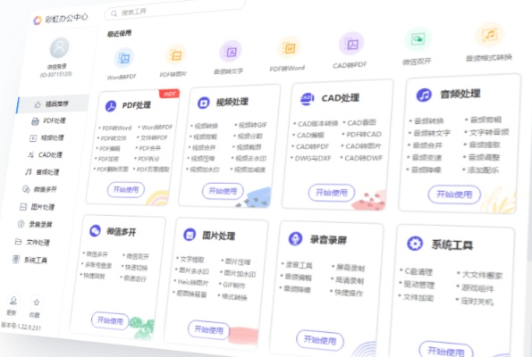 下载淘宝新版本和dwg软件官方下载,适用性计划解读-超值版_v7.898