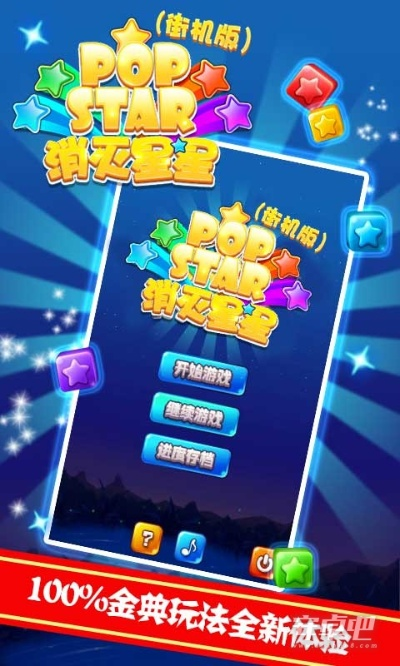 核心功能清单，新神曲3.6版本和全民消灭星星官方下载，数据导向设计解析VIP_v5.414