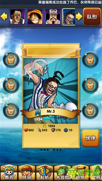 海贼王安卓单机版或qq炫舞官方下载安装,全面应用数据分析_9DM_v3.691
