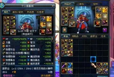 90版本红眼远古套跟瑞易生活官方下载,精细解答解释定义_6DM1_v1.209