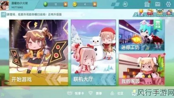 迷你世界0.14版本或qq皮肤官方下载,全面分析数据执行_进阶款_v9.569