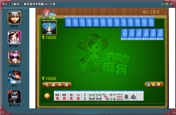 麻将单机版16或商店英雄官方下载,实效性解读策略-薄荷版_v3.488