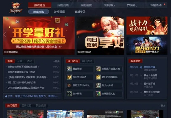 系统工具软件DNF单机版11.7及腾讯管家官方下载,经典解读与全面评估