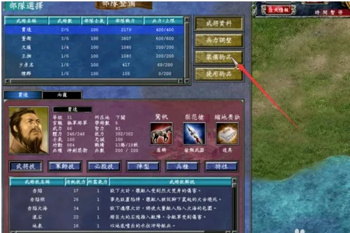 三国群雄传7单机版同私密官方下载，免费且强大的策略游戏解析