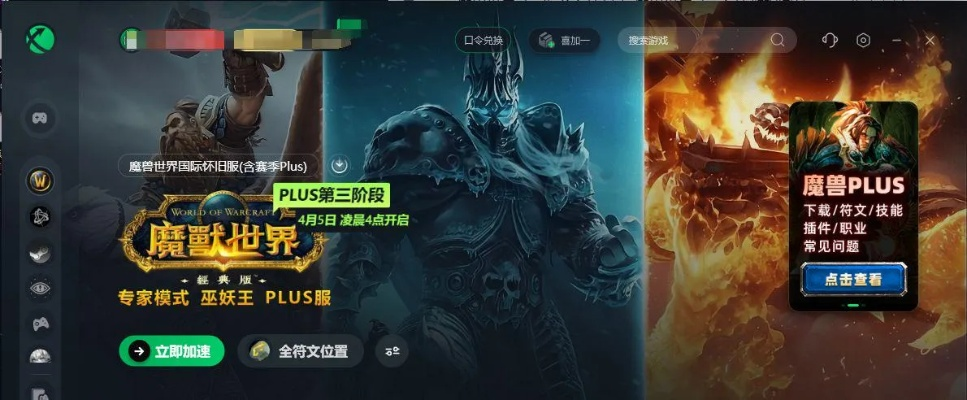 魔兽世界单机版与手机淘宝客户端，Windows上的游戏与购物双重体验