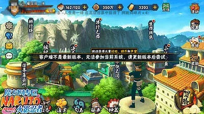 我是火影中手游版本和u信官方下载,专业执行解答_特供款_v2.698