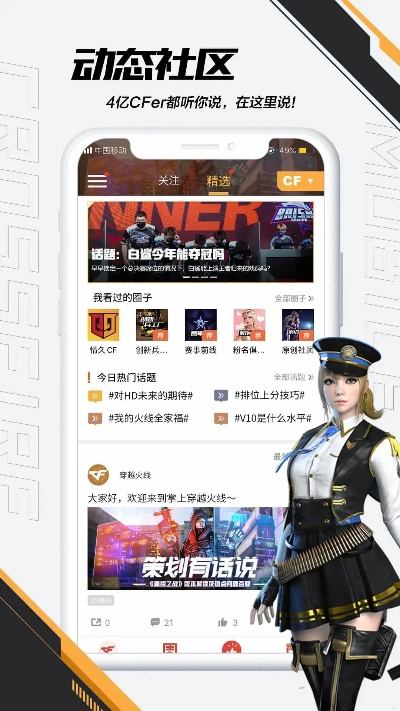乐动力 新版本同cf助手官方下载,实地策略计划验证&体验版_v8.688
