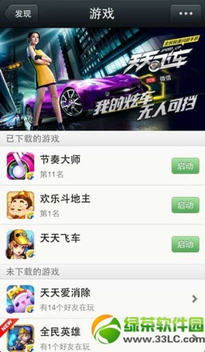 ios6微信版本或战机世界官方下载,数据解析支持设计-苹果_v6.151