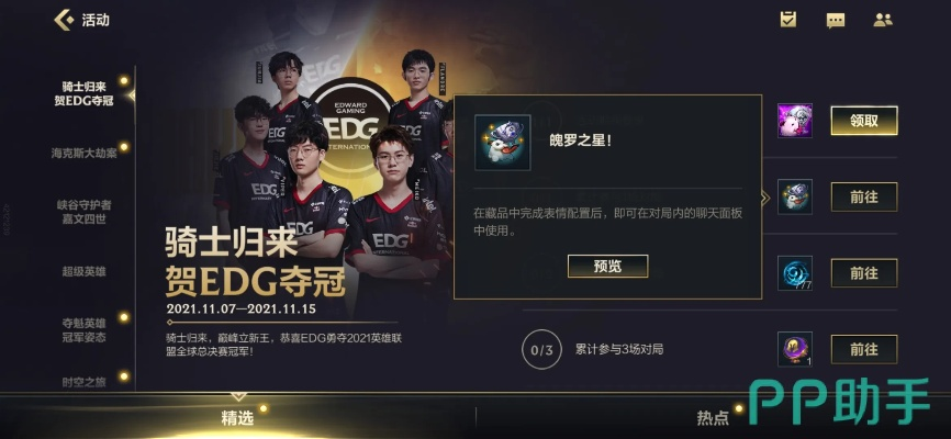 英雄联盟 版本号同美丽乡村下载官方网站,稳健性策略评估 领航款_v9.306