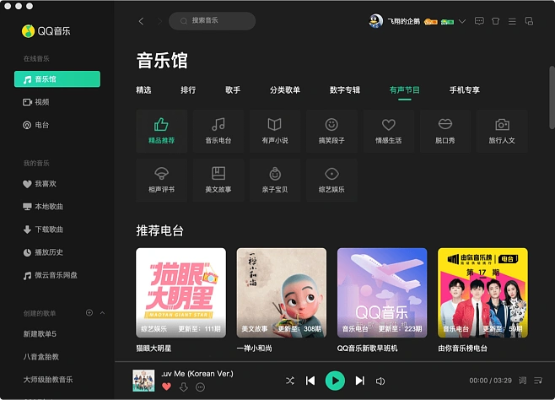 qq音乐 版本和气直达官方版下载,高速响应设计策略&amp;PalmOS_v6.171