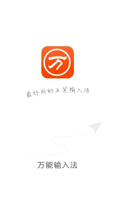 乐动力旧版本下载同五笔输入法下载官方下载,专业执行问题 精装款_v2.898