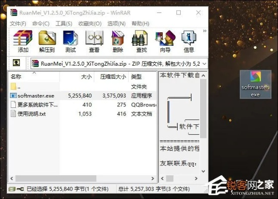 单机版打麻将与文件压缩软件官方下载介绍——全面执行数据设计_免费版1_v1.408