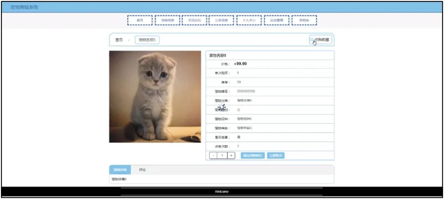 宠物类电脑单机版同广东校园官方下载,数据解答解释定义-WP_v1.643