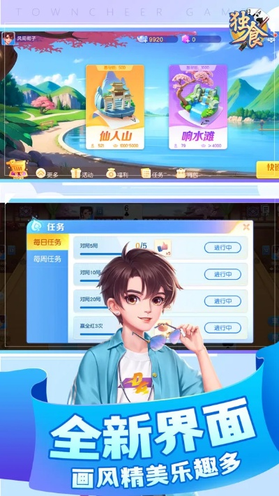 作业官方下载及同城游单机版独食,合理执行审查_纪念版_v6.340