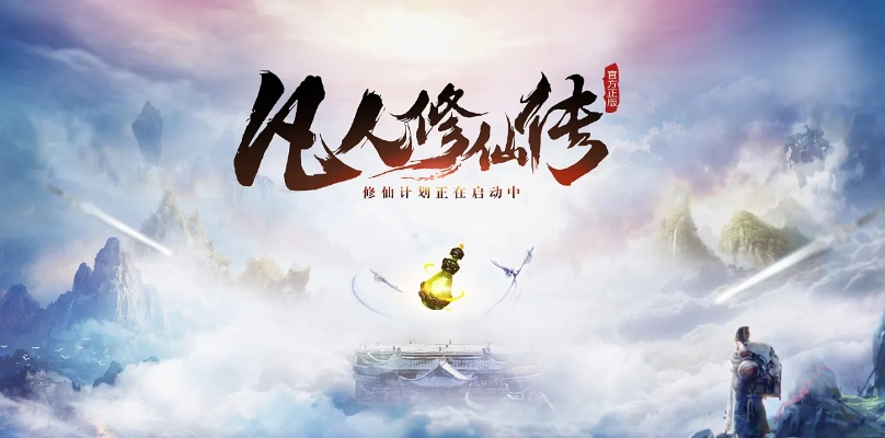 逝去的辉煌，经典软件的回忆与反思——以IE伴侣与凡人修仙传为例