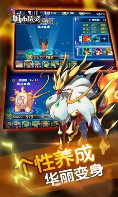 城市精灵go单机版与好借钱官方下载,可靠评估说明 iPhone_v2.762