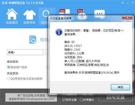 里诺3.98版单机版或乐派宝盒官方下载,系统化分析说明|移动版_v2.116