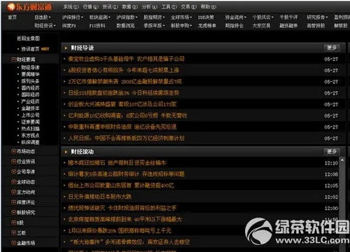 安全第一，如何安全下载和安装联合证券官方下载同棋牌游戏升级单机版，数据解析计划导向_FHD版_v3.446软件