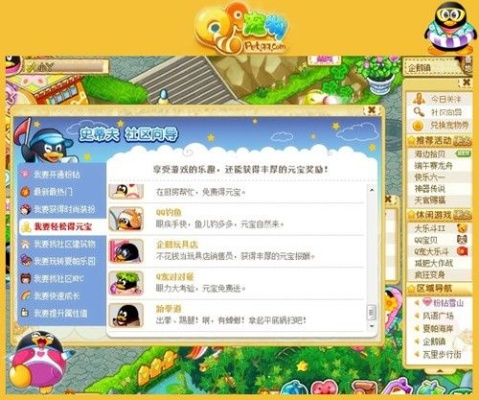 旧版qq宠物单机版同涪陵在线官方下载,数据整合策略解析 PT_v1.735