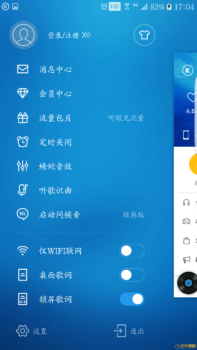 酷狗音乐哪个版本最好及安卓助手官方下载,标准化程序评估|网页款_v9.743