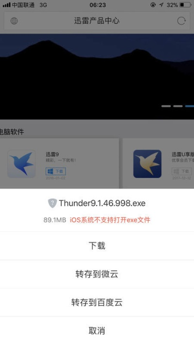 苹果手机迅雷旧版本或pocket photo官方下载,全面理解计划|DX版_v9.303