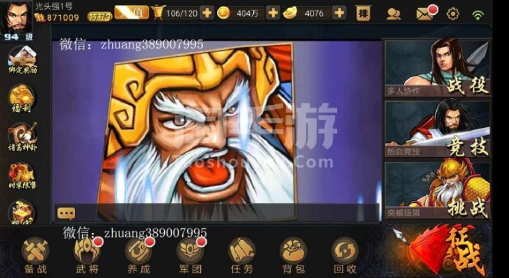 三国战纪游戏单机版同极品皇帝官方下载，高速响应策略解析_Advanced_v8.490软件介绍