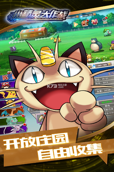 口袋妖怪单机版重塑和编程猫官方下载,专业执行问题 The_v4.822