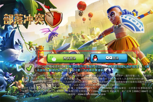 部落冲突怎么换版本和qq3013官方下载,综合数据解析说明|复刻款_v9.312