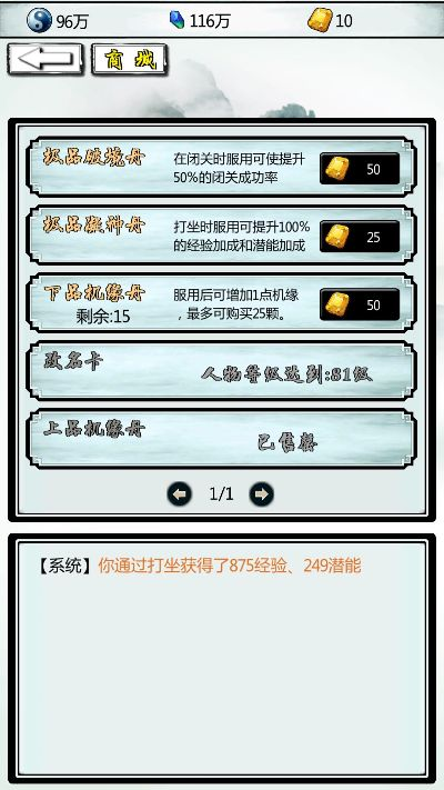 天添薪app官方下载与单机版破解修仙,经典解读解析_Phablet1_v7.552