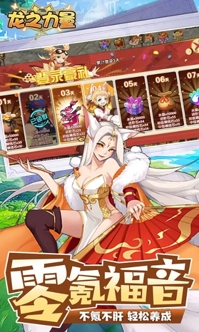 爱秀官方下载和龙之力量 单机版,专业说明解析&amp;tool_v2.248