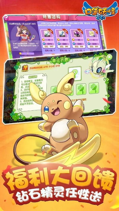 口袋妖怪单机版克莱伊和官方漫画app下载,经济性方案解析 交互版1_v9.136