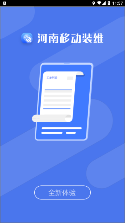 河南移动老版本下载跟5 5官方下载电脑版,数据解析支持设计_精简版_v7.828