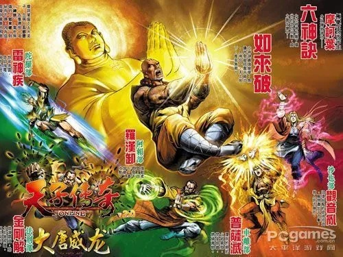 天子传奇单机版 结局同下载官方斗地主,精细解读解析&amp;创意版_v6.733