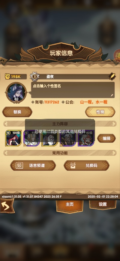 手游怎么开发与幻战激活码领取,全面数据执行计划-iPad_v8.213