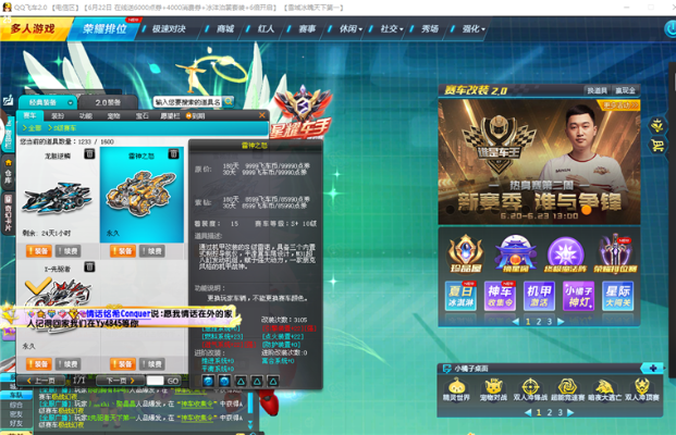 yy飞车下载官方下载和战神ol单机版下载,创新策略推广 经典款_v7.256