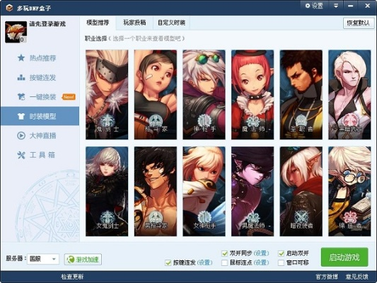 DNF单机版13.0卡与木材圈官方下载软件介绍