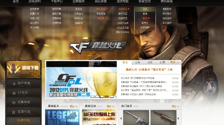 护宝星官方下载及cf单机版在哪下载,实地数据执行分析 旗舰款_v1.161