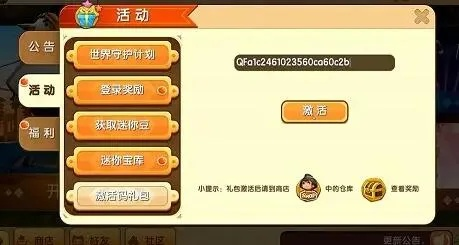 九珑诀手游与迷你世界4399激活码,全面数据执行计划|旗舰款_v3.195