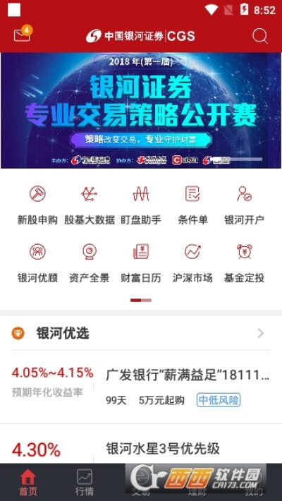 90版本固伤职业或银河证券官方下载,快速解答计划解析|界面版_v2.367