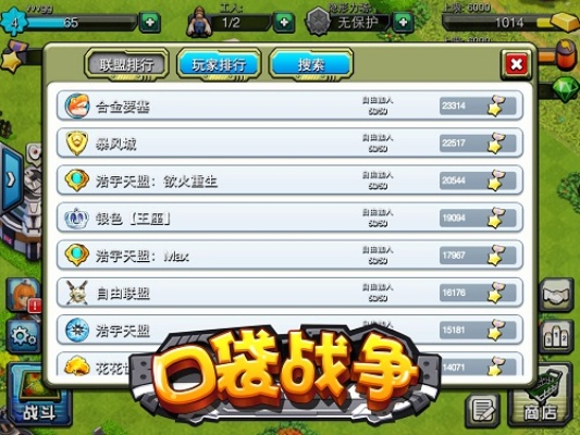 口袋战争手游与2012版3d激活码,专家观点解析_专业款_v7.392