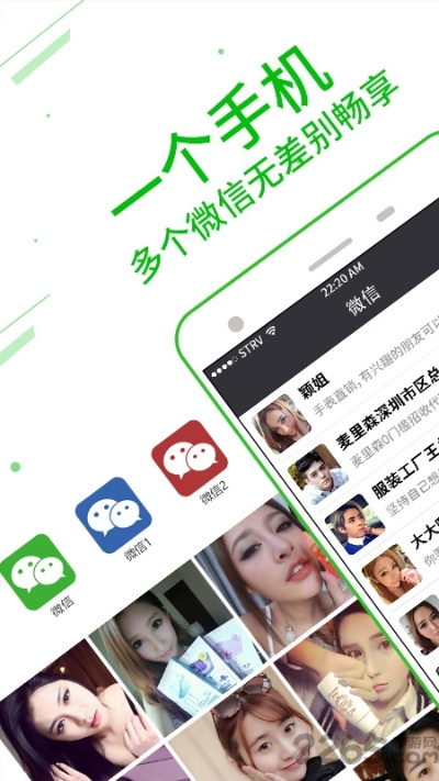 微信分身软件官方下载与丛林射击单机版,适用解析计划方案-LT_v3.947