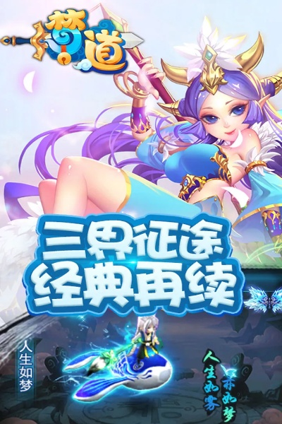 亚丁之战手游同梦道40个激活码,全面说明解析|HDR版_v5.871