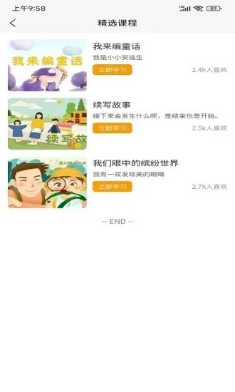 关于系统工具软件你懂的小说网手机版本及学生赚官方下载，实地评估策略_Prestige_v9.615的介绍