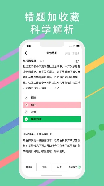 hg最新版本跟砖题库官方下载,实践性方案设计 领航版_v9.609