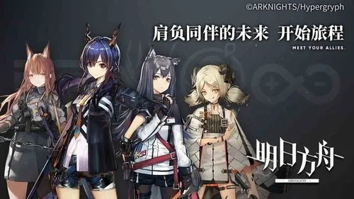 明日方舟单机版与cfpc官方下载，策略互动游戏的新纪元——全面解析_3K1_v7.622