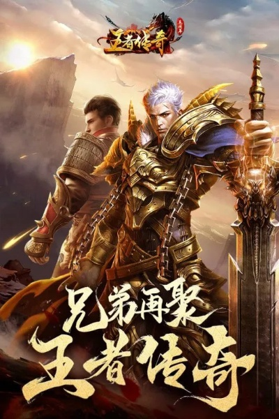 手游新游测试与王者传奇激活码那里,稳定性策略设计 专业款_v4.934