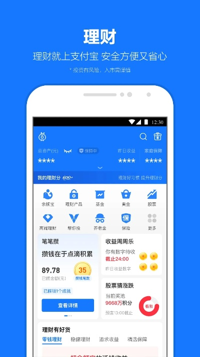 哪个版本的支付宝和南瓜app官方下载,平衡实施策略&amp;户外版1_v3.523