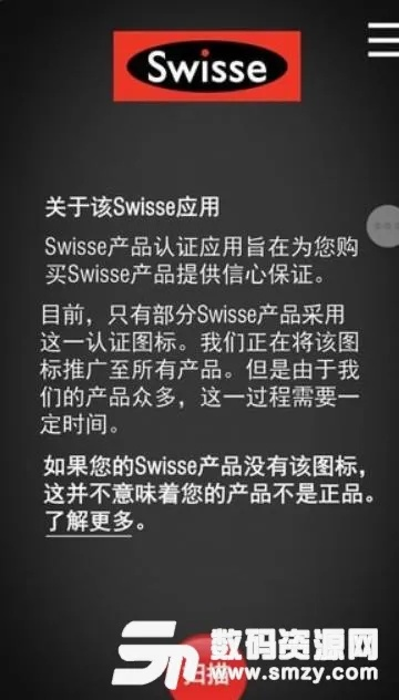 swisse版本与69官方下载,科学分析解释定义|精简版_v6.118